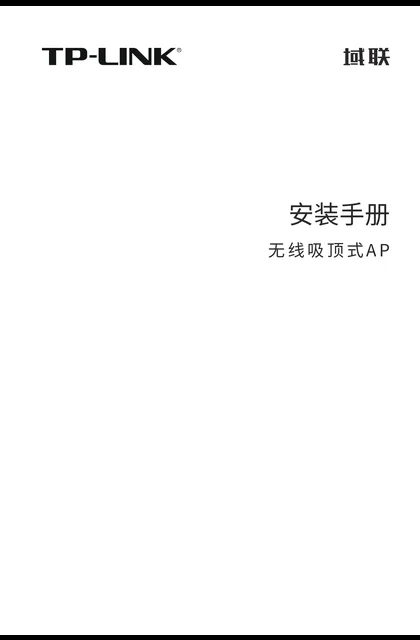 TP-LINK YLAP560H V1.0